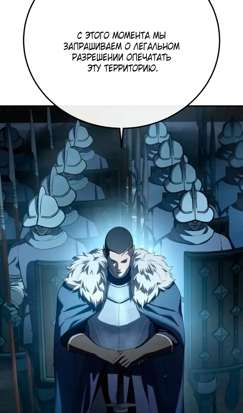 Страница 55 главы 91 манги Звёздный мастер меча / The Stellar Swordmaster