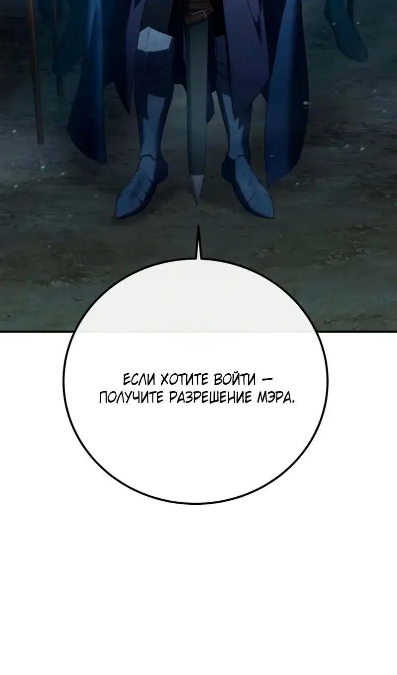 Страница 56 главы 91 манги Звёздный мастер меча / The Stellar Swordmaster