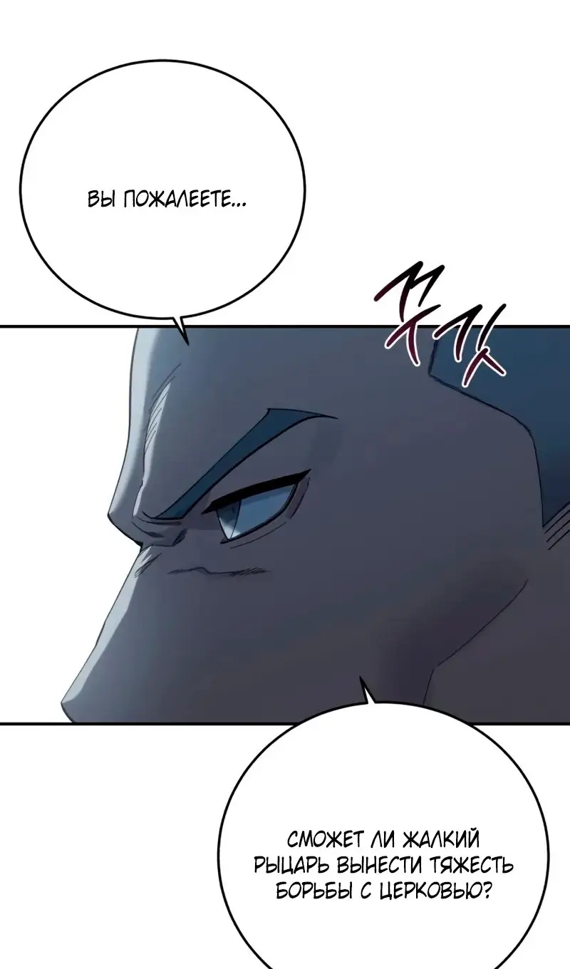 Страница 57 главы 91 манги Звёздный мастер меча / The Stellar Swordmaster
