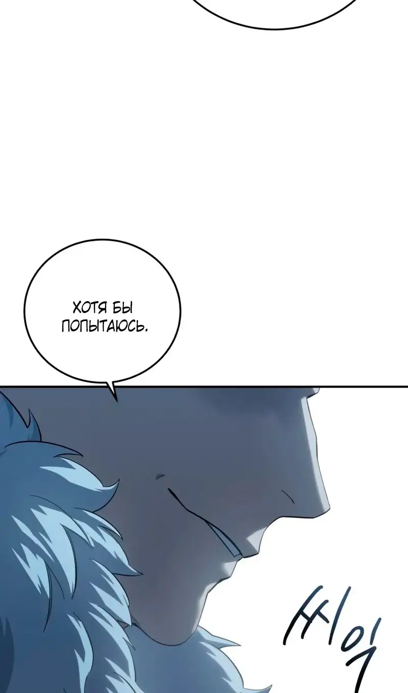 Страница 58 главы 91 манги Звёздный мастер меча / The Stellar Swordmaster