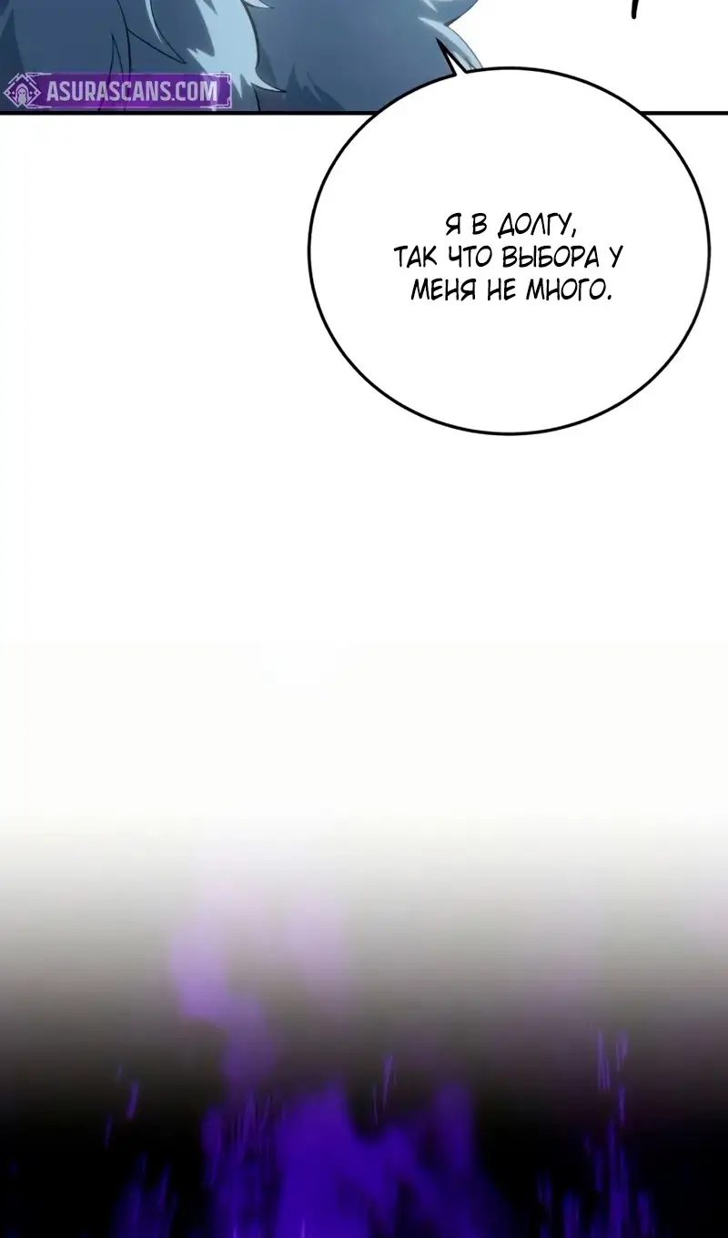 Страница 59 главы 91 манги Звёздный мастер меча / The Stellar Swordmaster