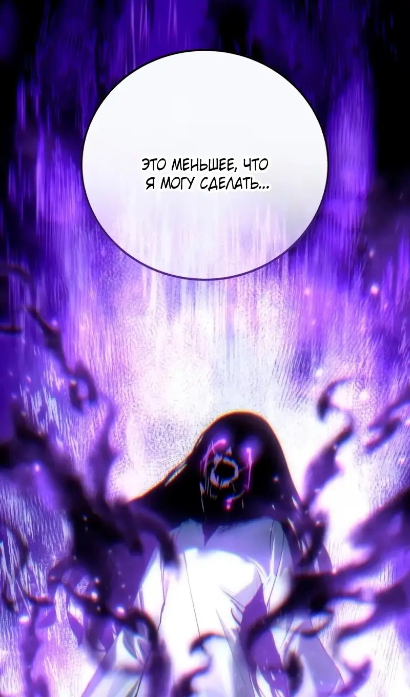 Страница 60 главы 91 манги Звёздный мастер меча / The Stellar Swordmaster