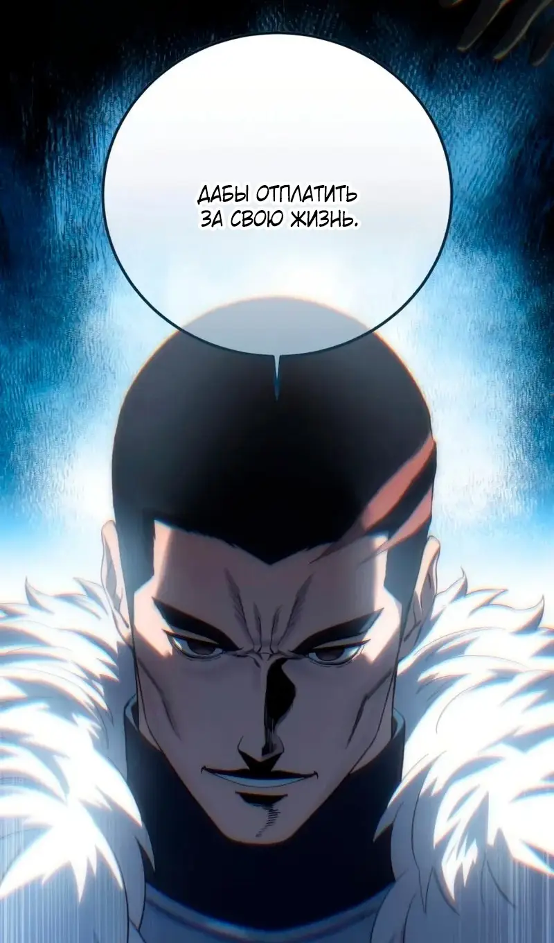 Страница 62 главы 91 манги Звёздный мастер меча / The Stellar Swordmaster