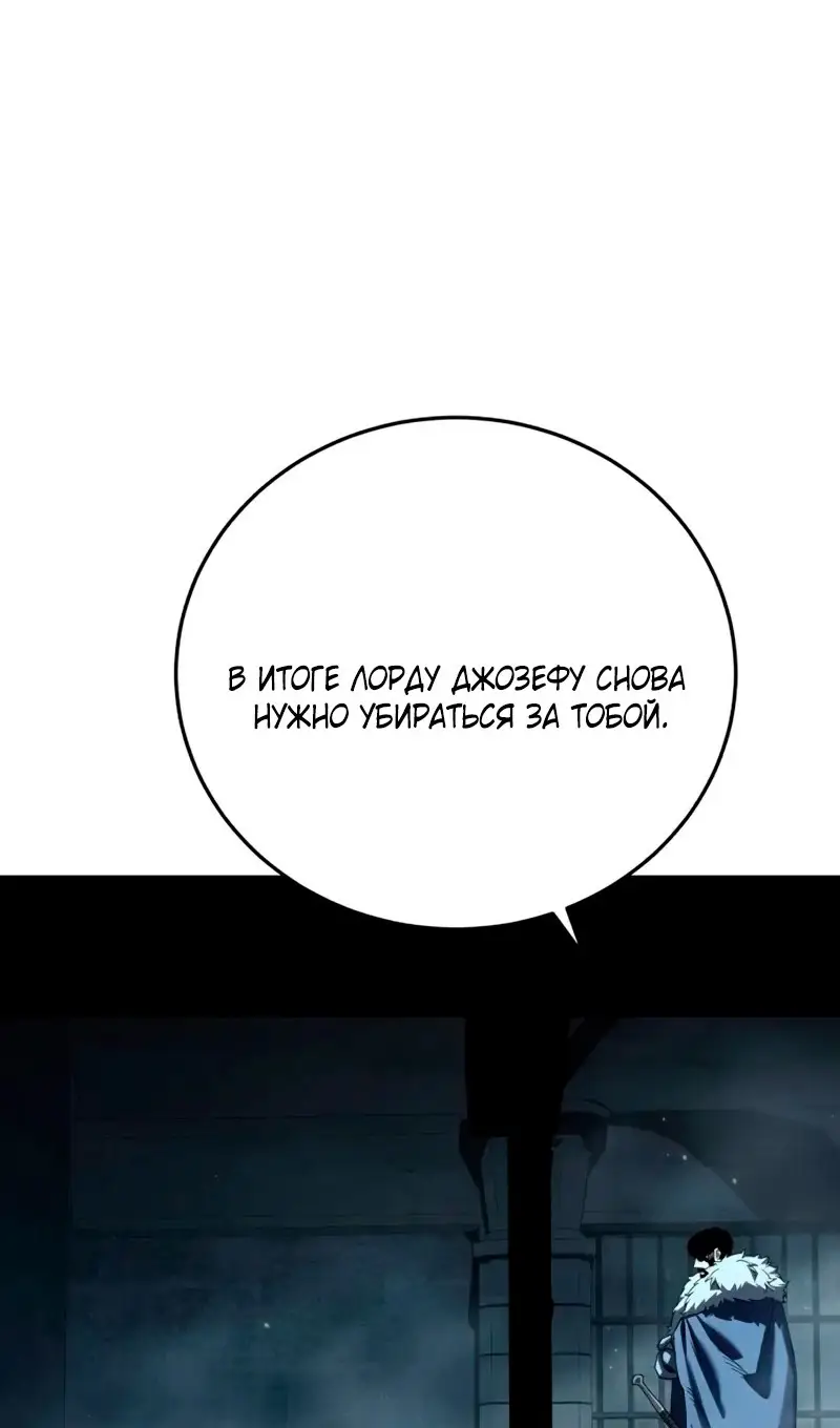 Страница 67 главы 91 манги Звёздный мастер меча / The Stellar Swordmaster