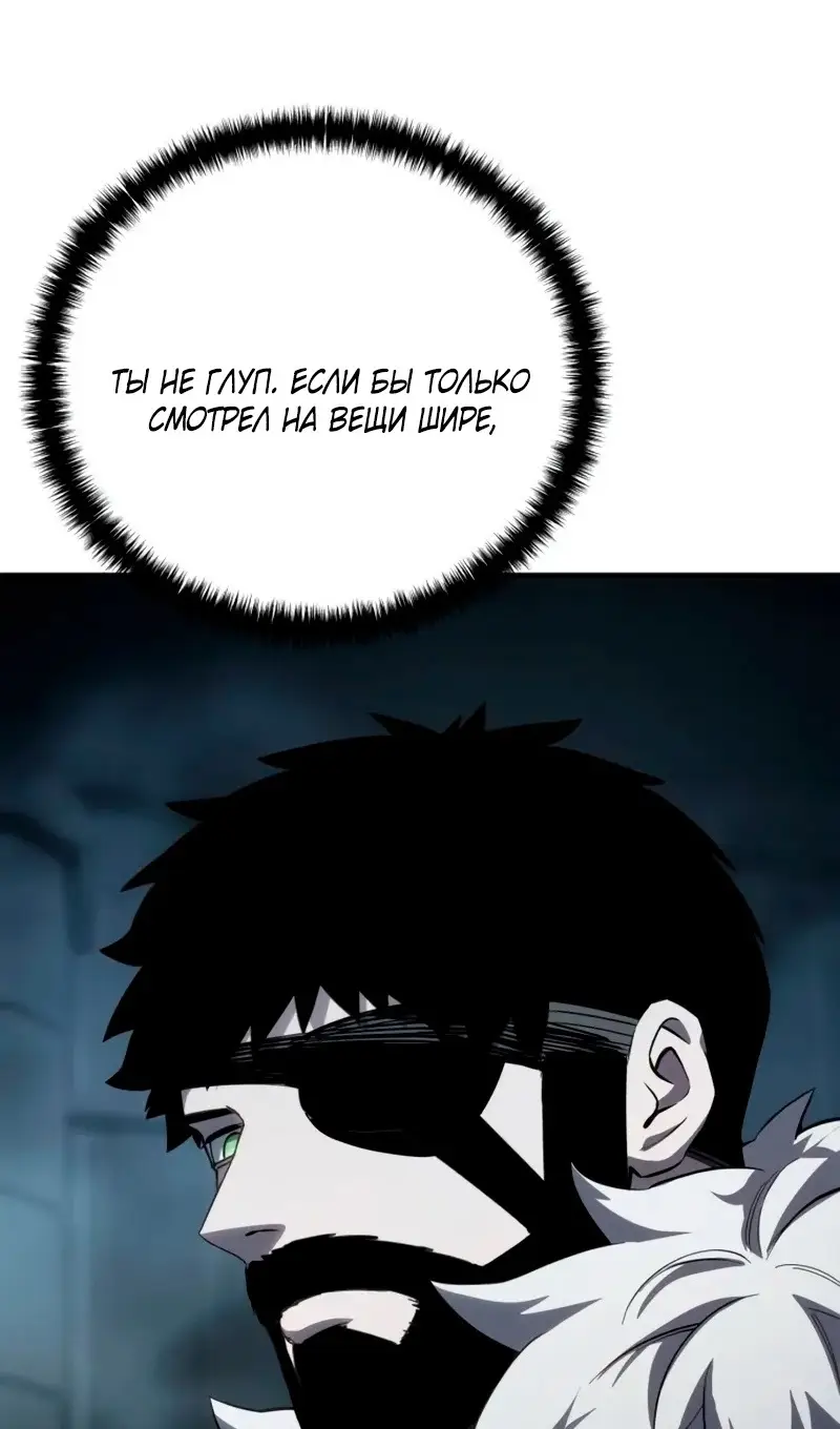 Страница 70 главы 91 манги Звёздный мастер меча / The Stellar Swordmaster