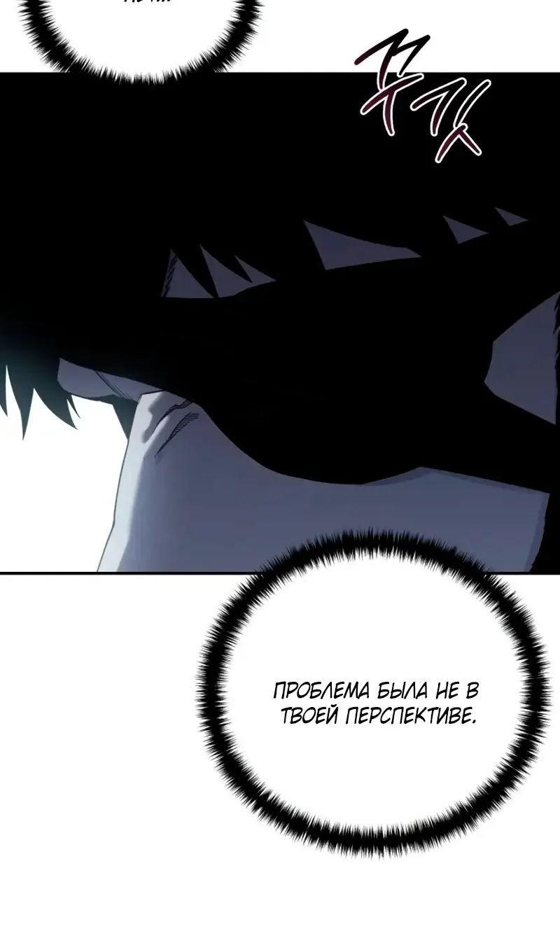 Страница 72 главы 91 манги Звёздный мастер меча / The Stellar Swordmaster