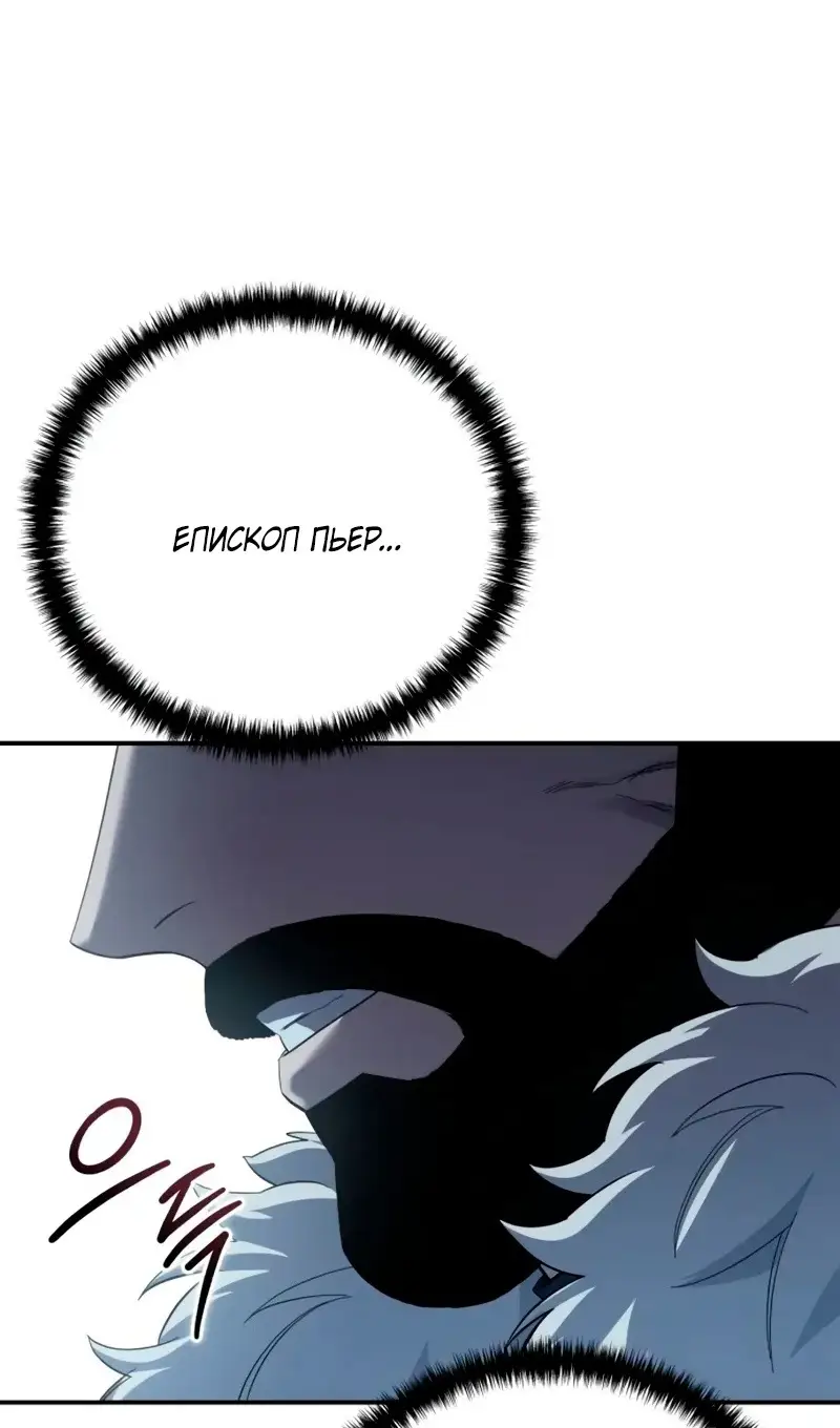 Страница 75 главы 91 манги Звёздный мастер меча / The Stellar Swordmaster