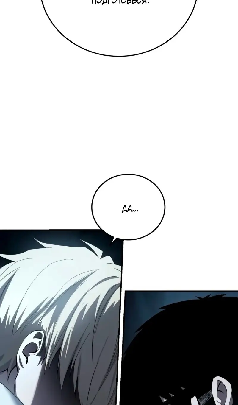 Страница 78 главы 91 манги Звёздный мастер меча / The Stellar Swordmaster