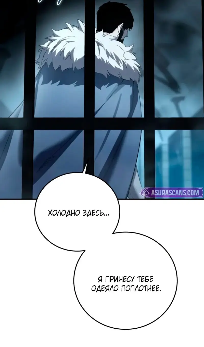 Страница 80 главы 91 манги Звёздный мастер меча / The Stellar Swordmaster