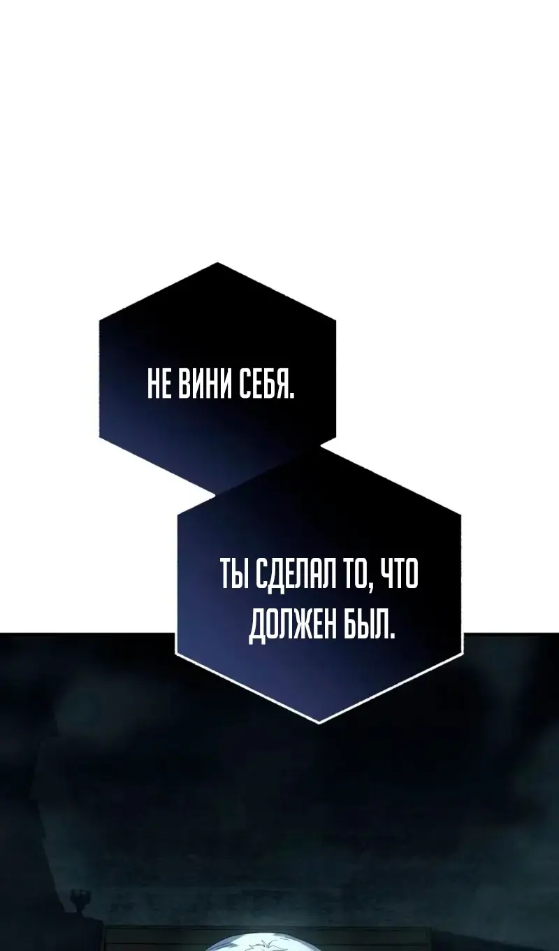 Страница 82 главы 91 манги Звёздный мастер меча / The Stellar Swordmaster