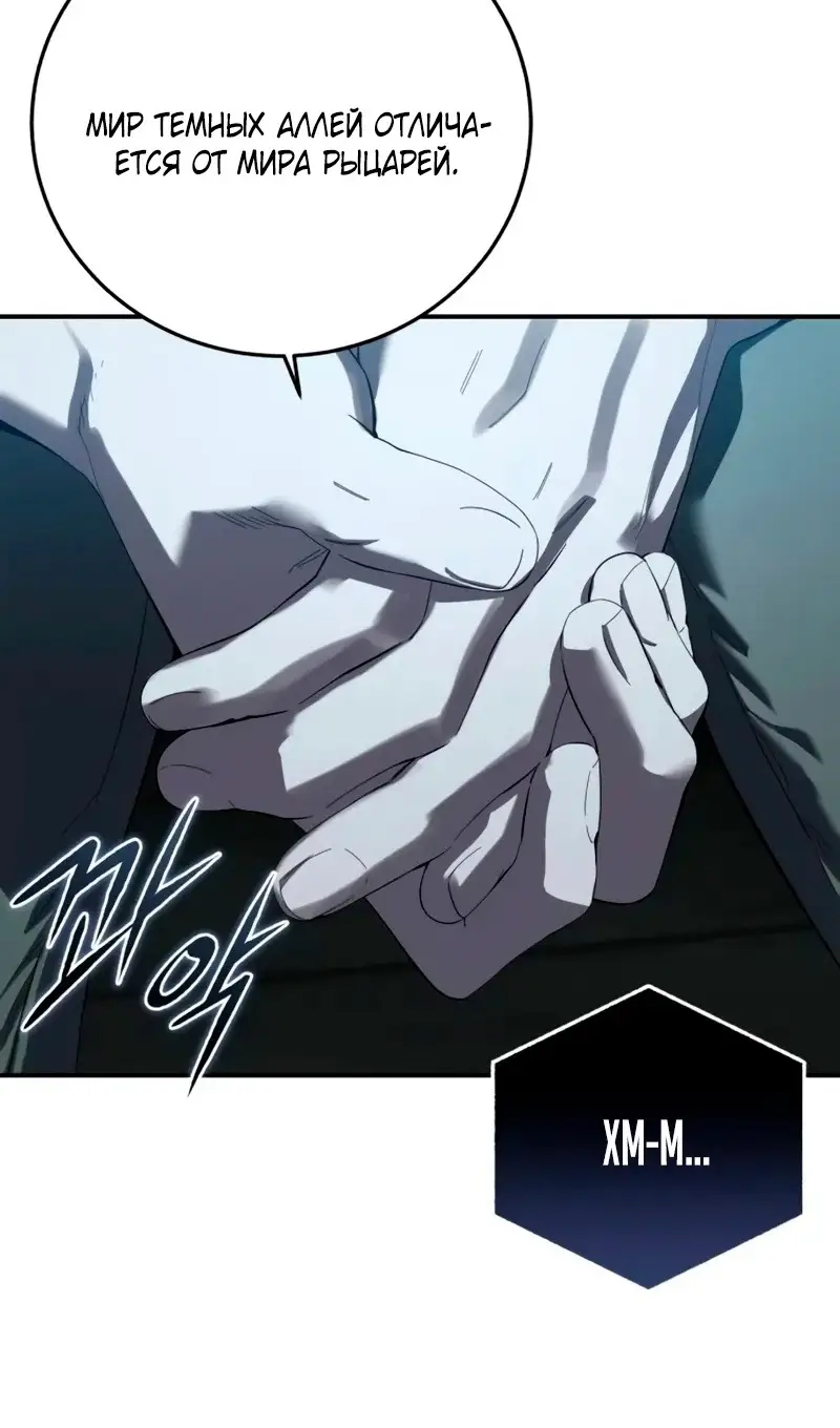 Страница 86 главы 91 манги Звёздный мастер меча / The Stellar Swordmaster