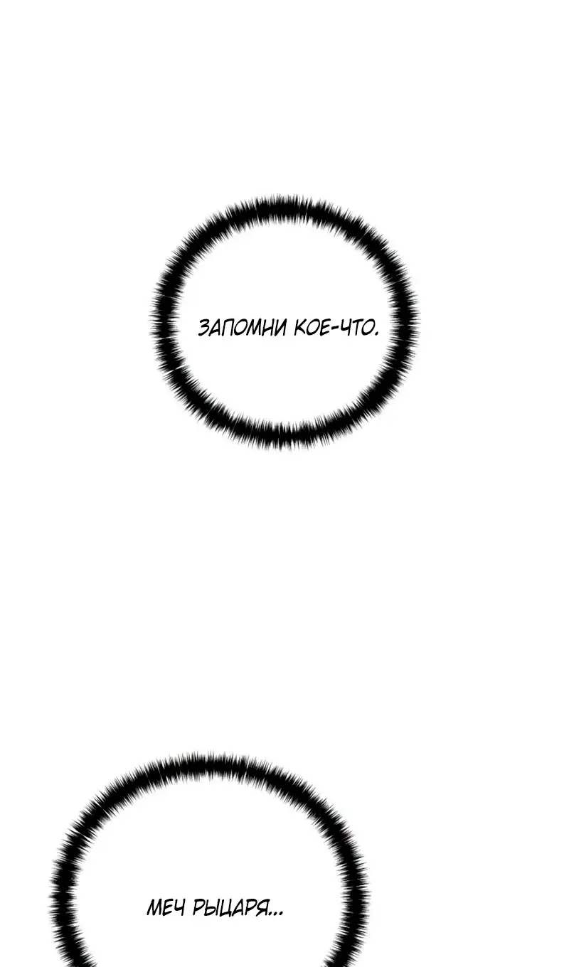 Страница 87 главы 91 манги Звёздный мастер меча / The Stellar Swordmaster
