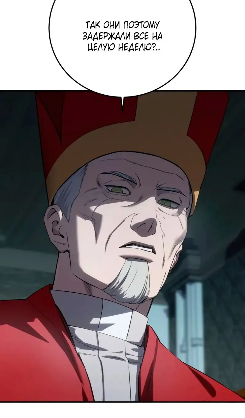 Страница 95 главы 91 манги Звёздный мастер меча / The Stellar Swordmaster