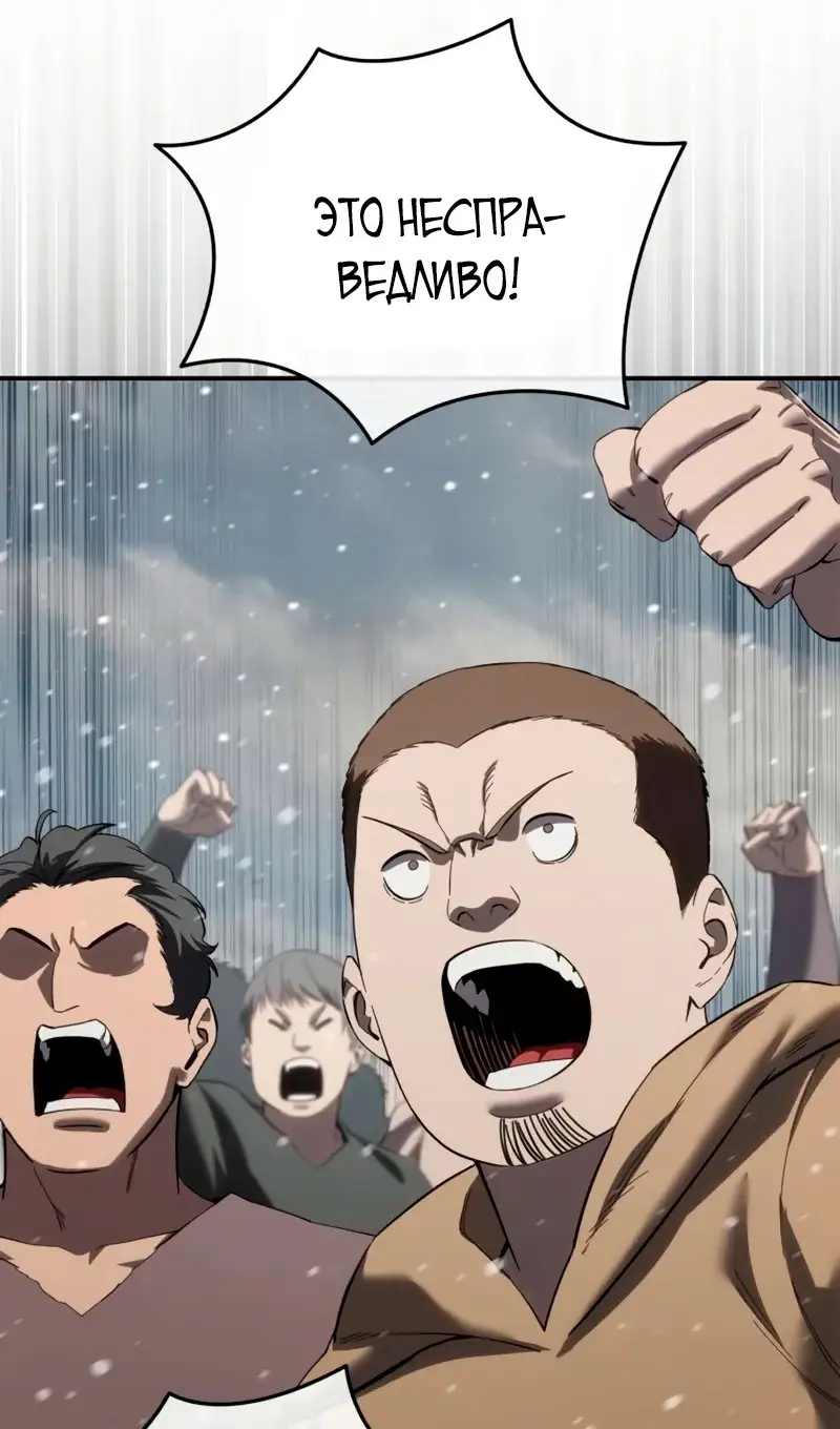 Страница 98 главы 91 манги Звёздный мастер меча / The Stellar Swordmaster