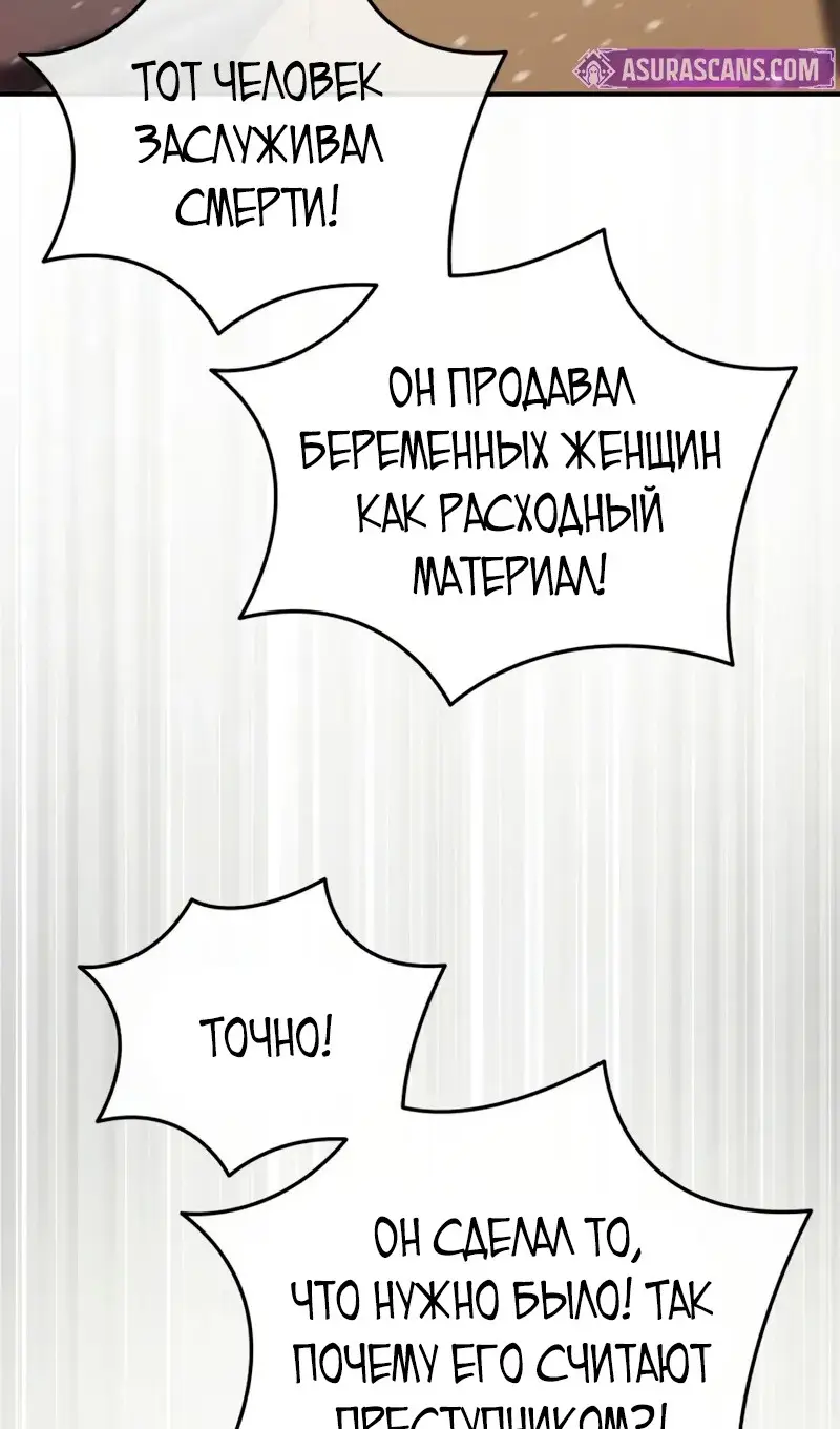 Страница 99 главы 91 манги Звёздный мастер меча / The Stellar Swordmaster