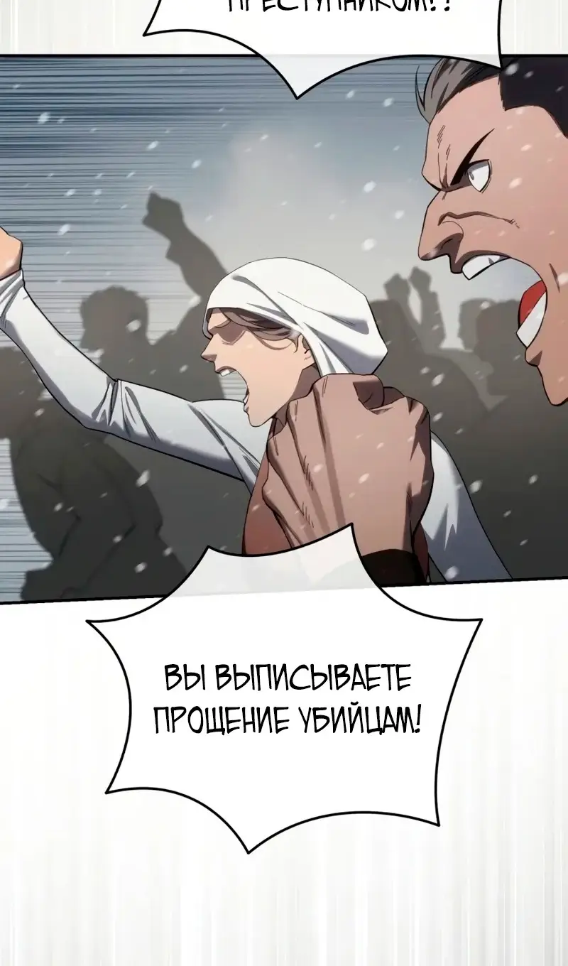 Страница 100 главы 91 манги Звёздный мастер меча / The Stellar Swordmaster