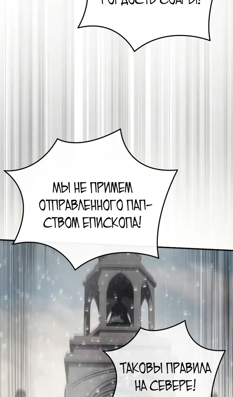 Страница 102 главы 91 манги Звёздный мастер меча / The Stellar Swordmaster