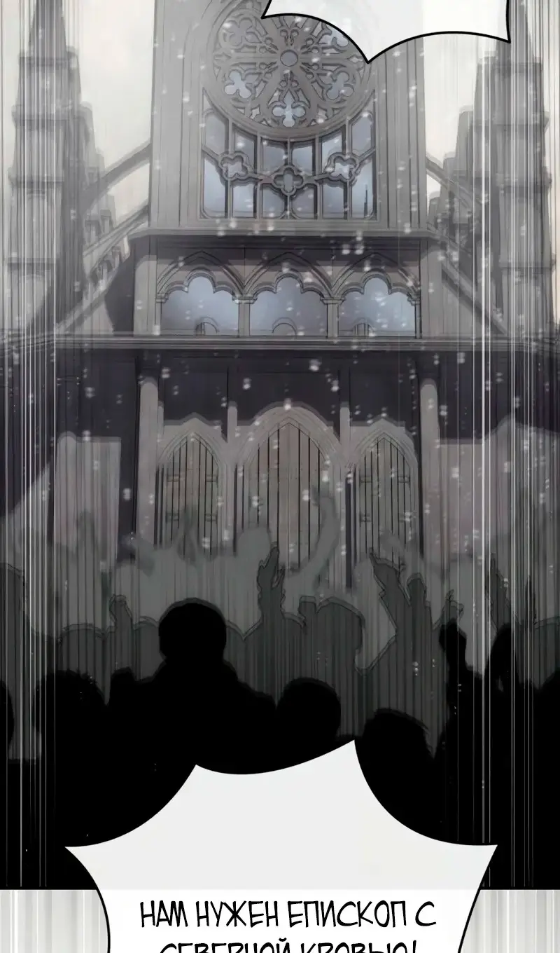 Страница 103 главы 91 манги Звёздный мастер меча / The Stellar Swordmaster