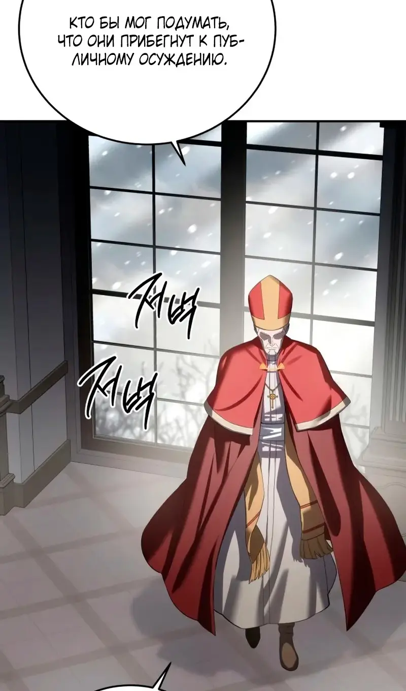 Страница 106 главы 91 манги Звёздный мастер меча / The Stellar Swordmaster