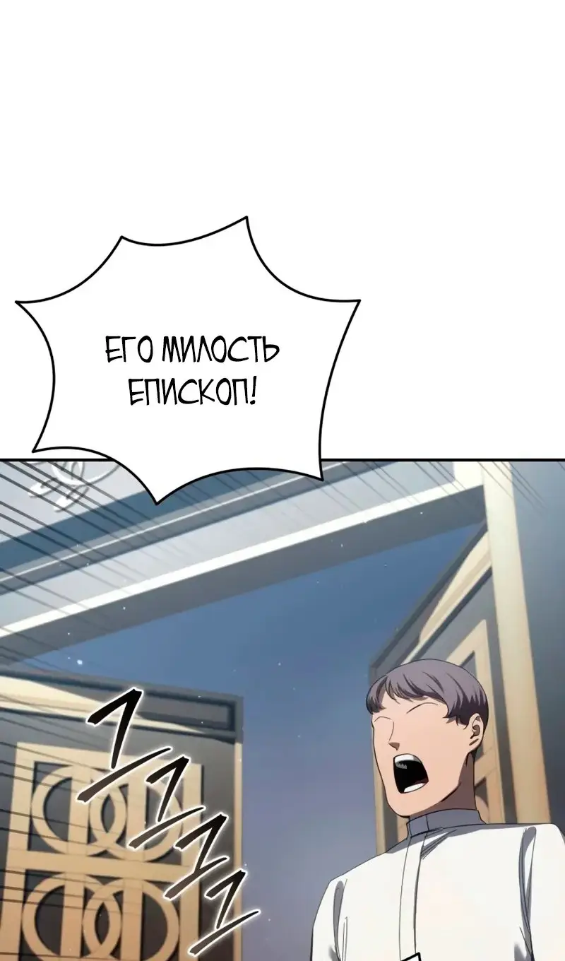 Страница 114 главы 91 манги Звёздный мастер меча / The Stellar Swordmaster