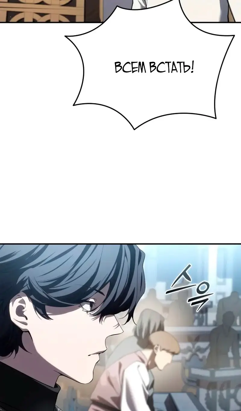 Страница 115 главы 91 манги Звёздный мастер меча / The Stellar Swordmaster