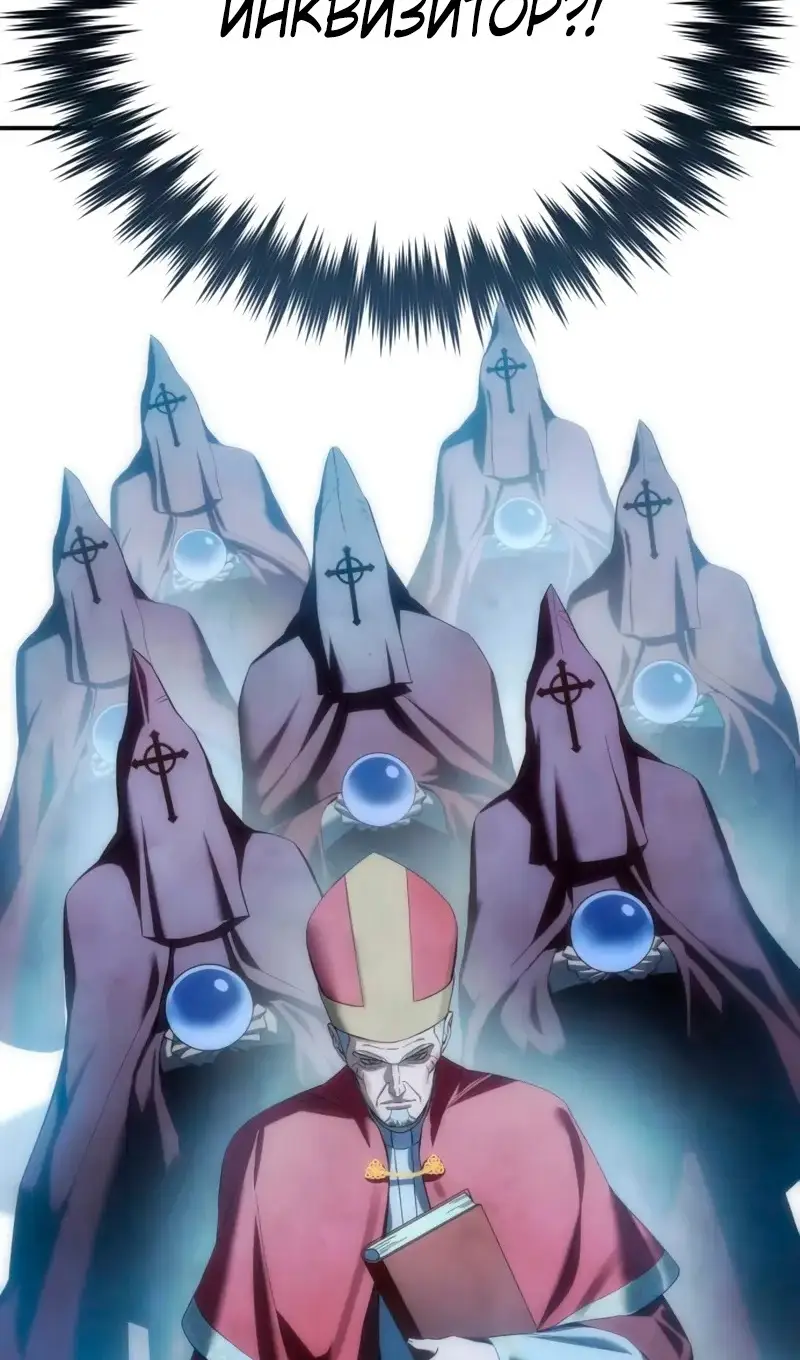 Страница 118 главы 91 манги Звёздный мастер меча / The Stellar Swordmaster