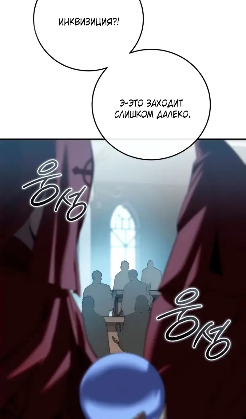 Страница 120 главы 91 манги Звёздный мастер меча / The Stellar Swordmaster
