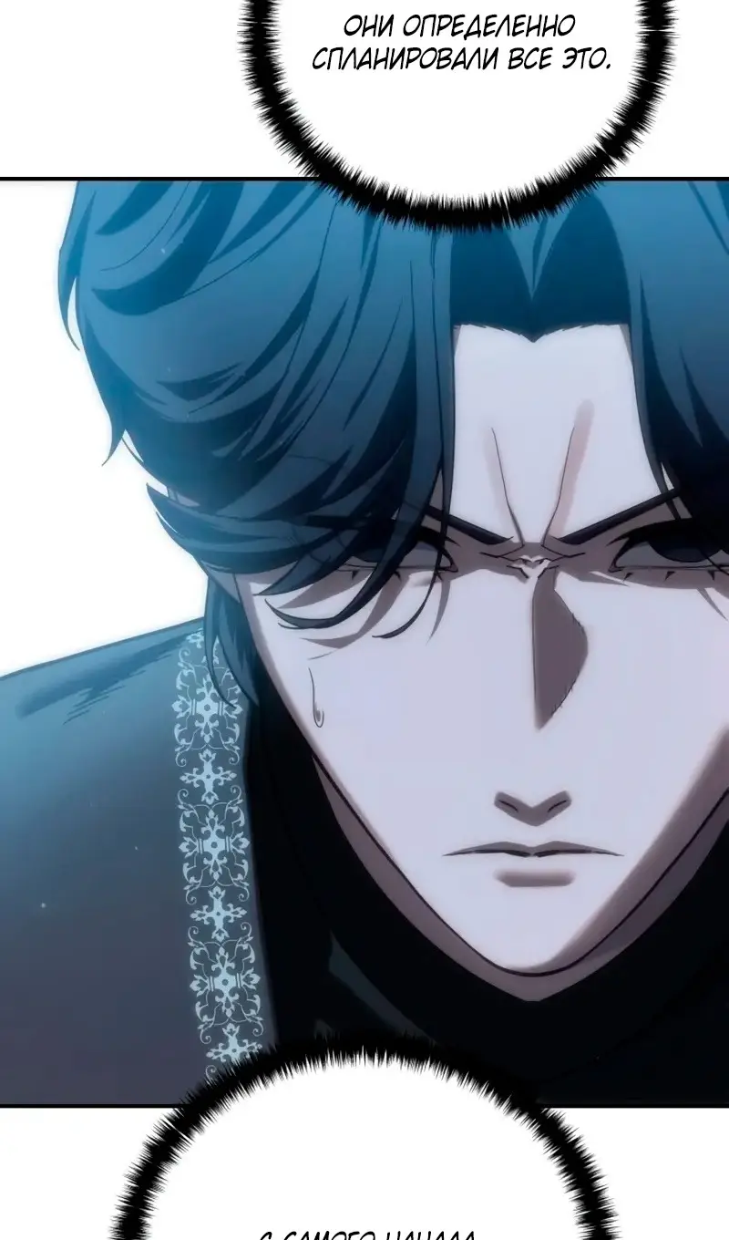 Страница 122 главы 91 манги Звёздный мастер меча / The Stellar Swordmaster