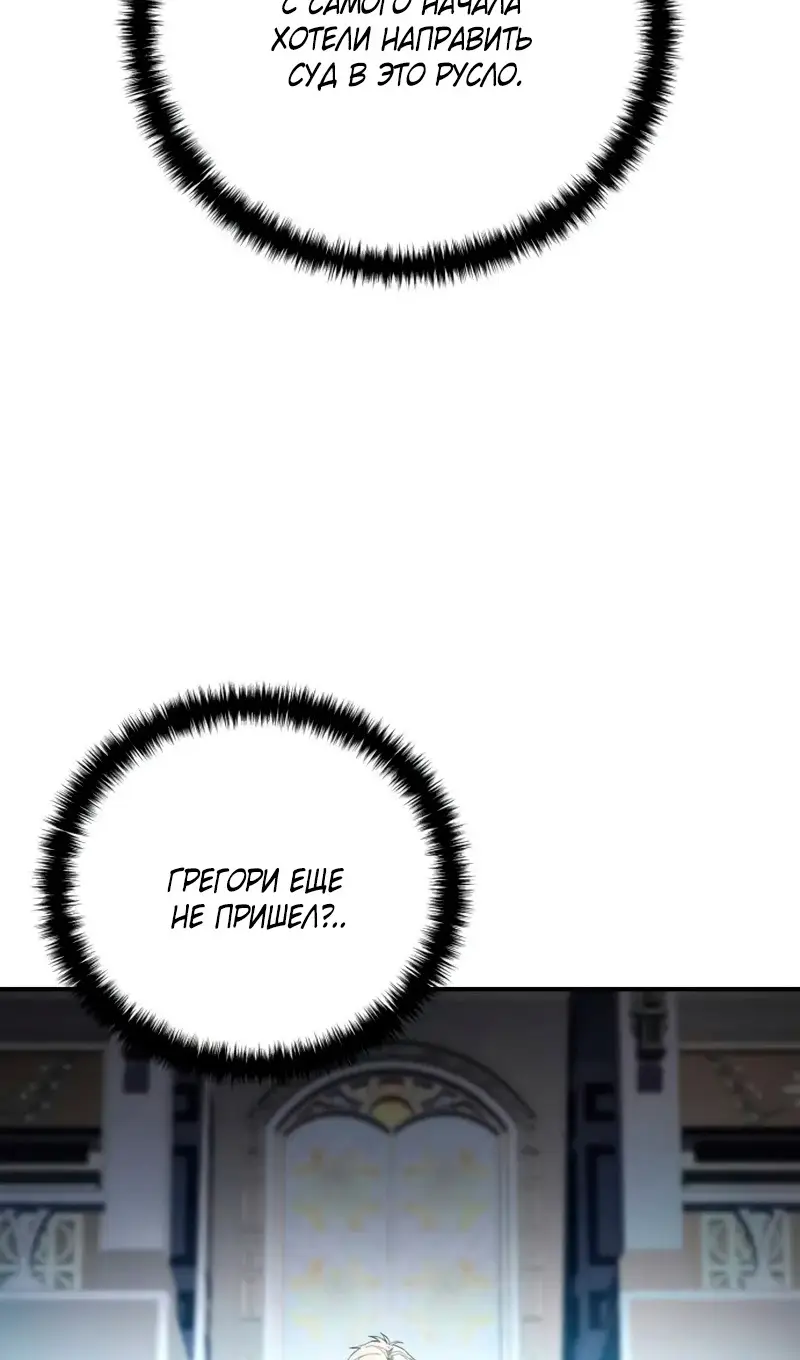 Страница 123 главы 91 манги Звёздный мастер меча / The Stellar Swordmaster