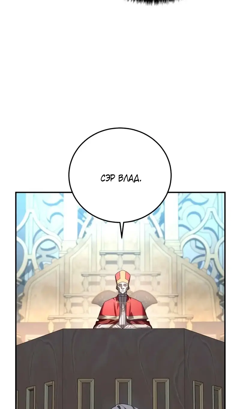 Страница 125 главы 91 манги Звёздный мастер меча / The Stellar Swordmaster