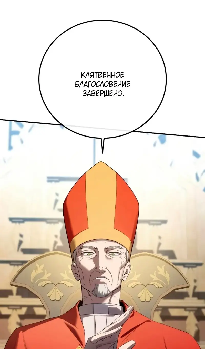 Страница 136 главы 91 манги Звёздный мастер меча / The Stellar Swordmaster