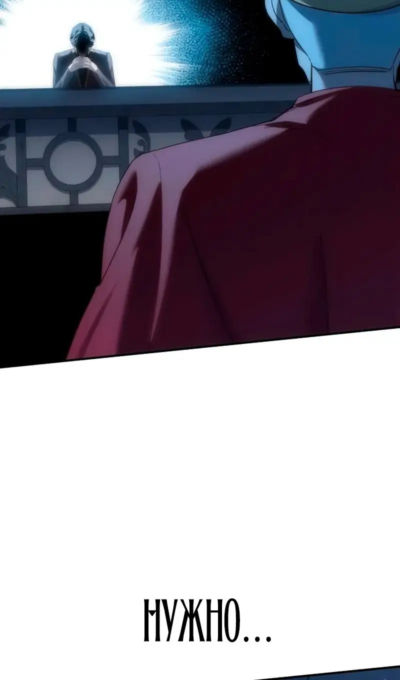 Страница 139 главы 91 манги Звёздный мастер меча / The Stellar Swordmaster