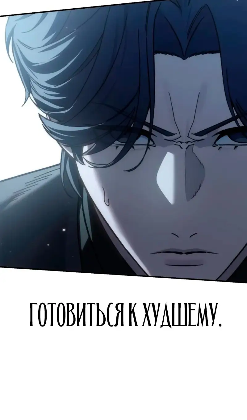 Страница 140 главы 91 манги Звёздный мастер меча / The Stellar Swordmaster