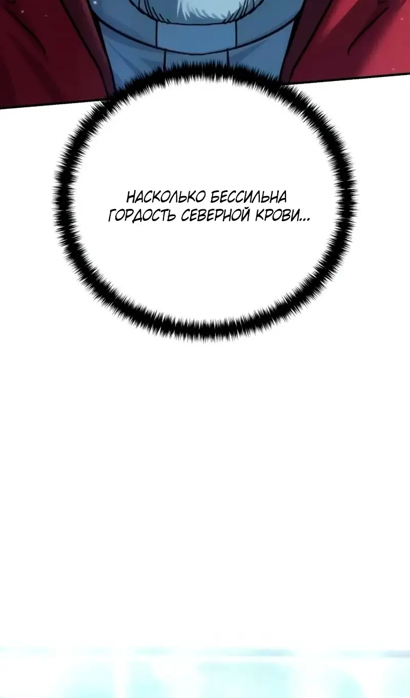 Страница 142 главы 91 манги Звёздный мастер меча / The Stellar Swordmaster