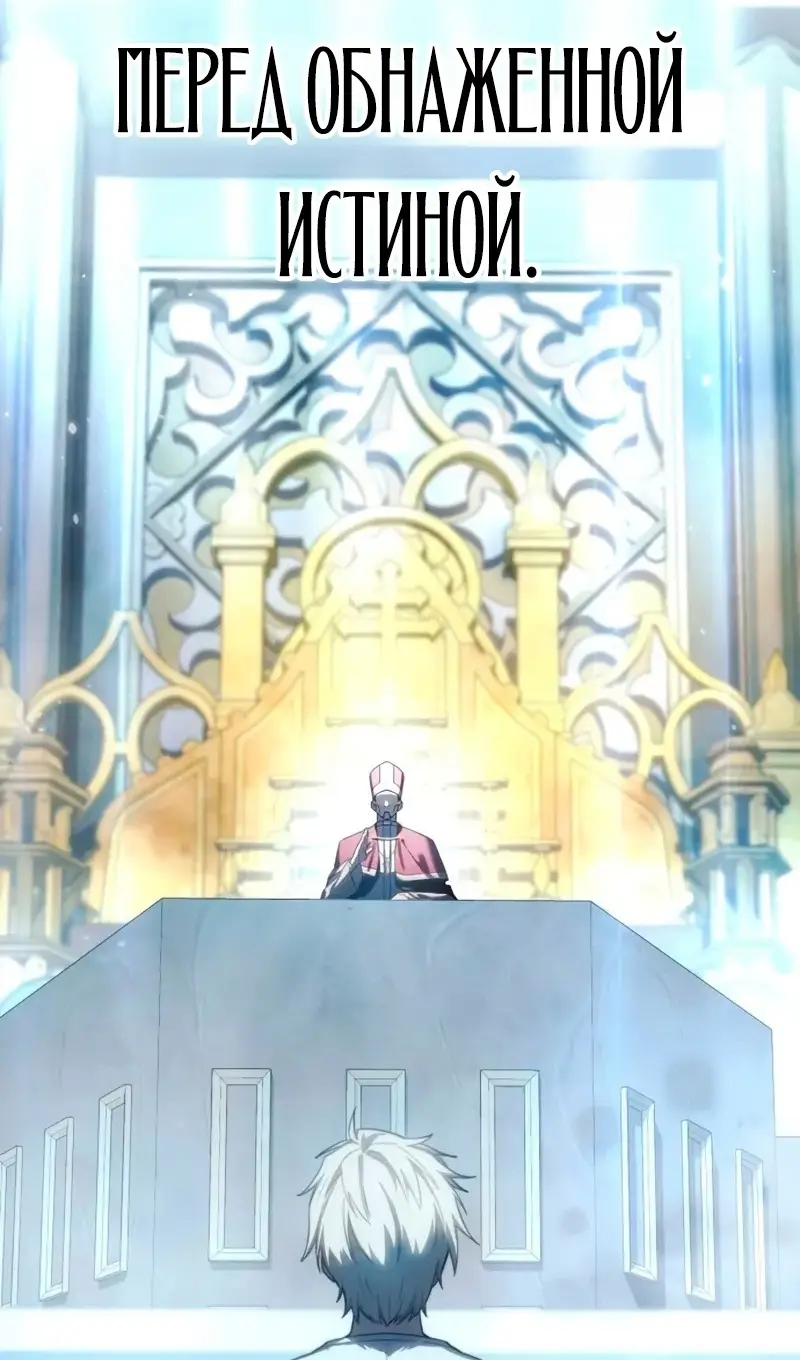 Страница 143 главы 91 манги Звёздный мастер меча / The Stellar Swordmaster