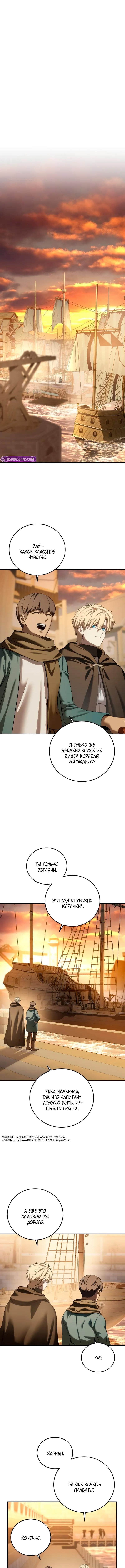 Страница 11 главы 95 манги Звёздный мастер меча / The Stellar Swordmaster