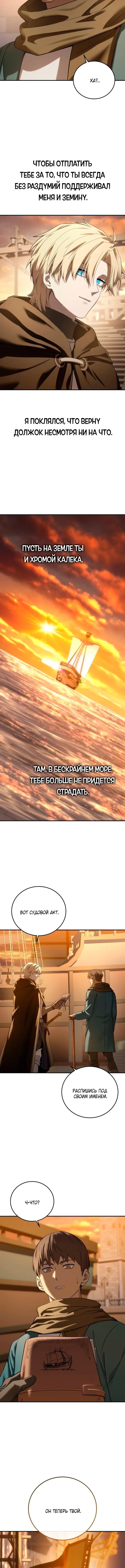 Страница 13 главы 95 манги Звёздный мастер меча / The Stellar Swordmaster