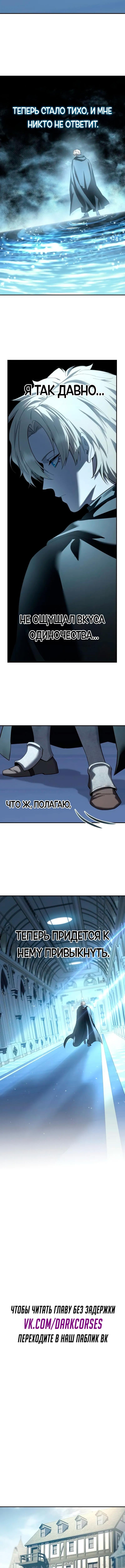 Страница 6 главы 95 манги Звёздный мастер меча / The Stellar Swordmaster