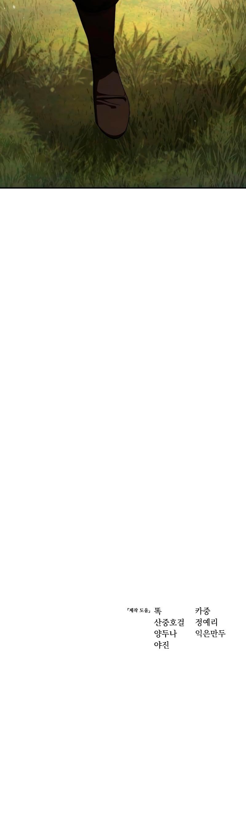 Страница 19 главы 80 манги Звёздный мастер меча / The Stellar Swordmaster