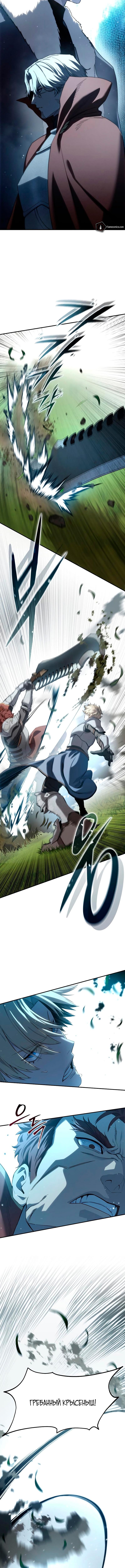 Страница 10 главы 82 манги Звёздный мастер меча / The Stellar Swordmaster