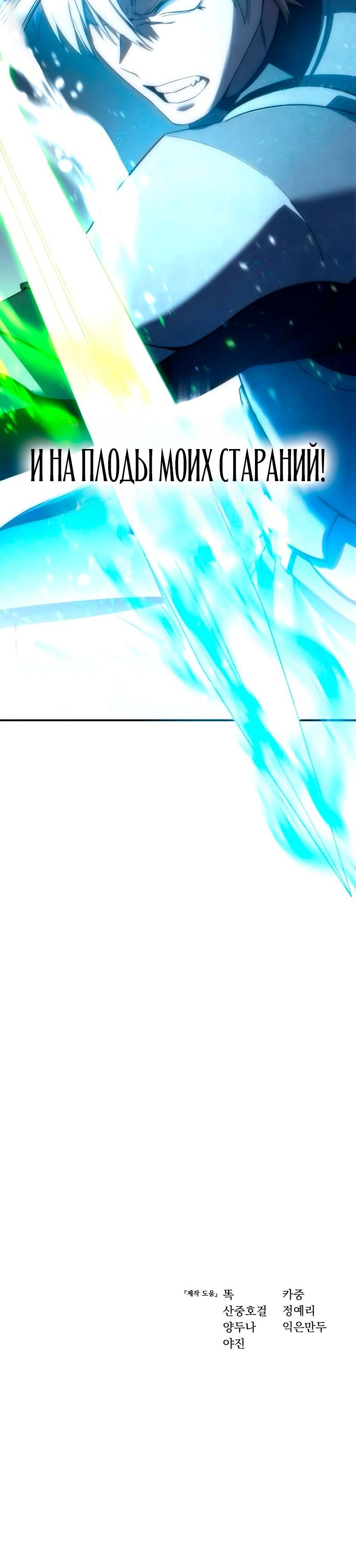 Страница 22 главы 82 манги Звёздный мастер меча / The Stellar Swordmaster