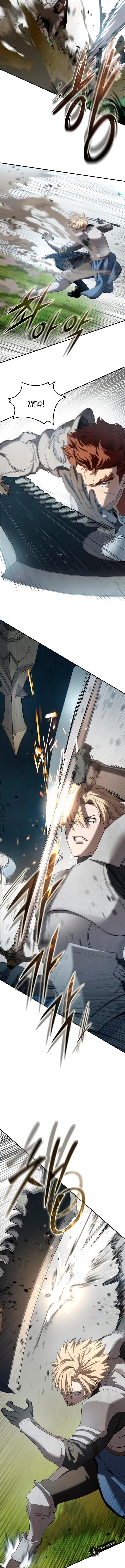 Страница 7 главы 82 манги Звёздный мастер меча / The Stellar Swordmaster