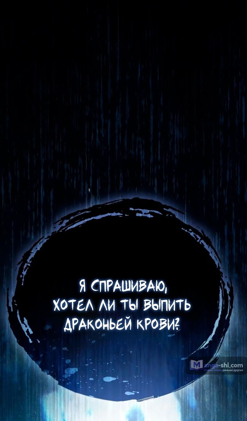 Страница 6 главы 76 манги Звёздный мастер меча / The Stellar Swordmaster