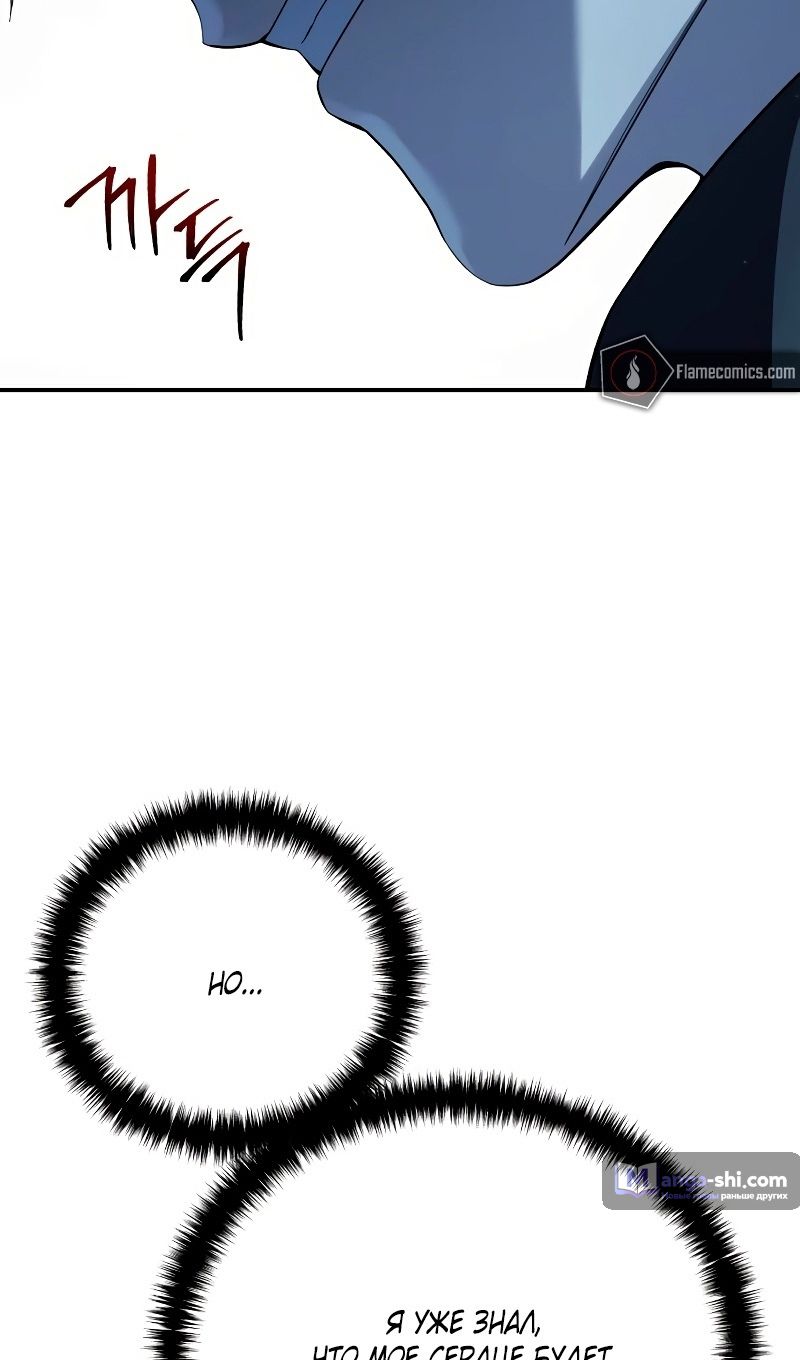 Страница 9 главы 76 манги Звёздный мастер меча / The Stellar Swordmaster