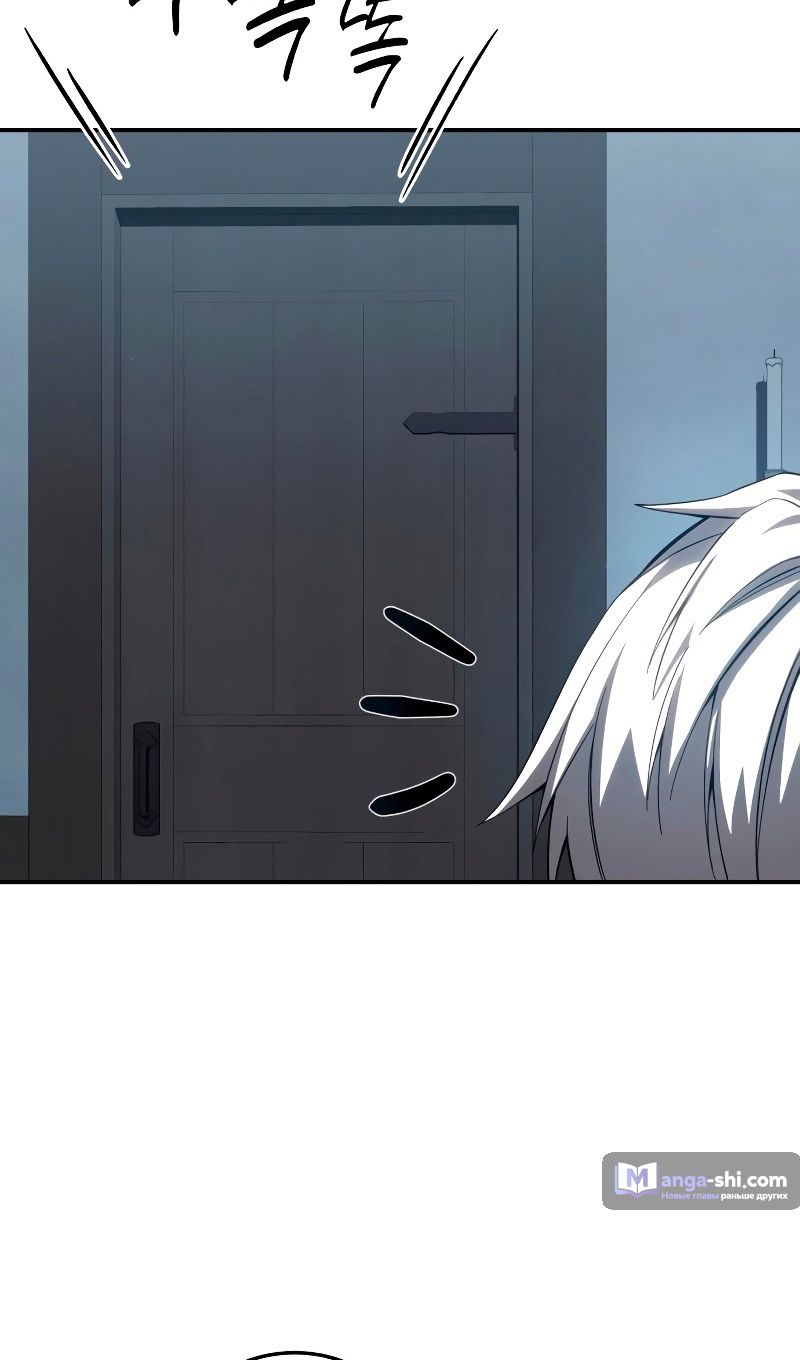 Страница 14 главы 76 манги Звёздный мастер меча / The Stellar Swordmaster