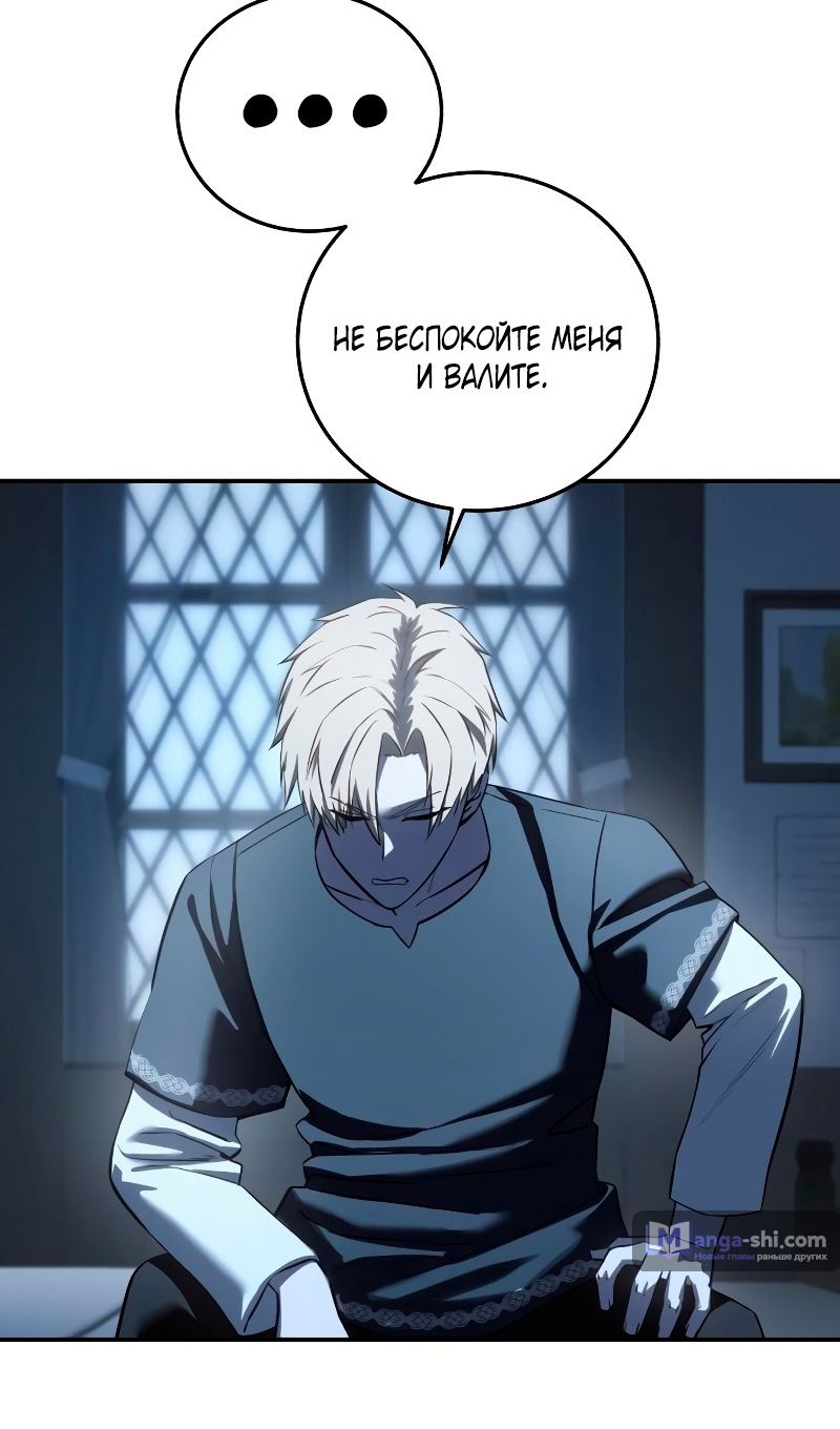 Страница 15 главы 76 манги Звёздный мастер меча / The Stellar Swordmaster