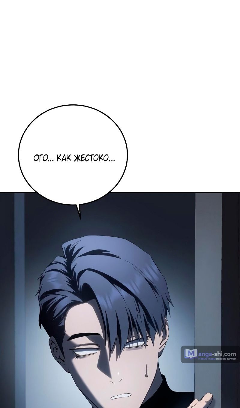 Страница 16 главы 76 манги Звёздный мастер меча / The Stellar Swordmaster