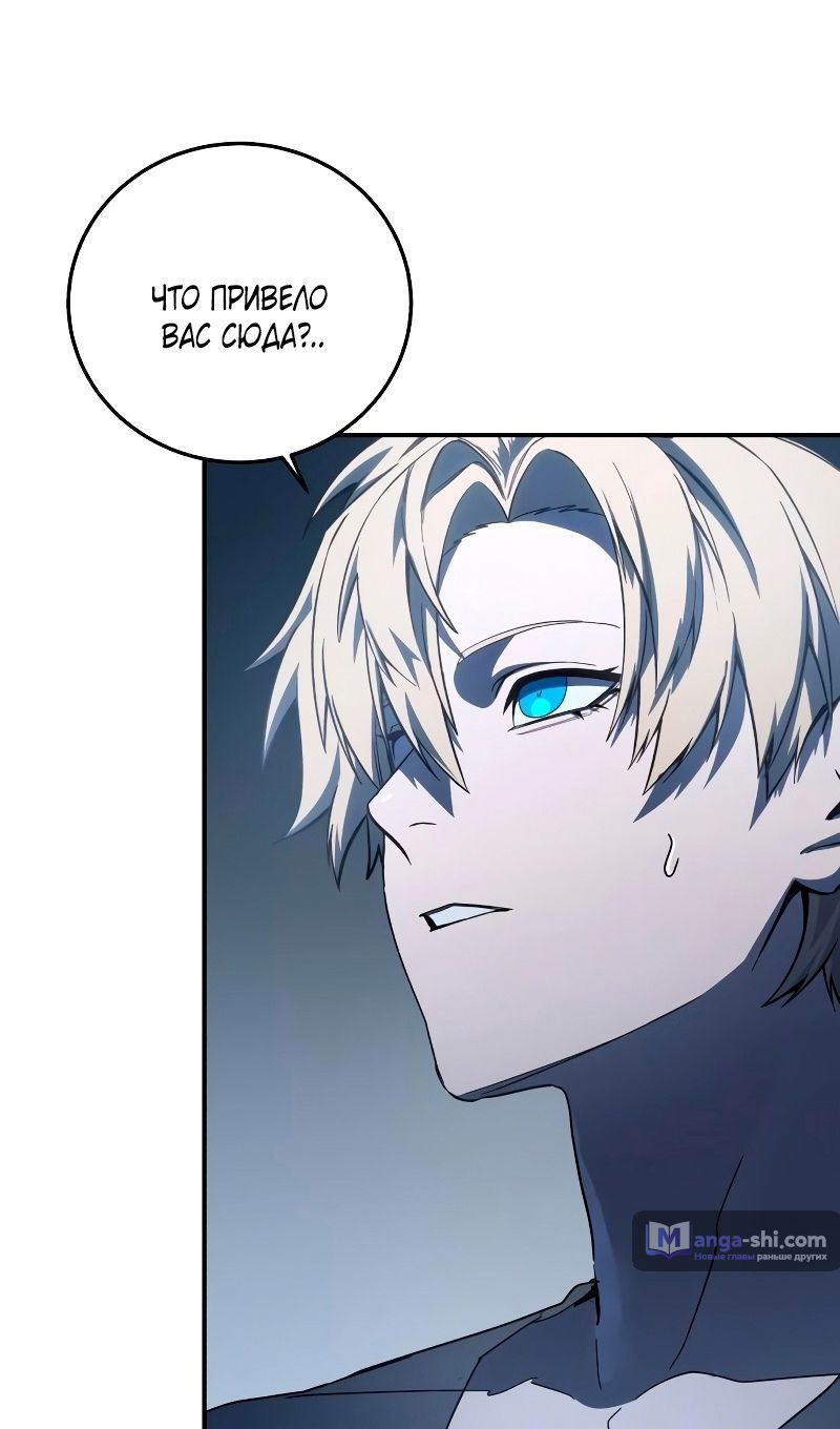 Страница 24 главы 76 манги Звёздный мастер меча / The Stellar Swordmaster