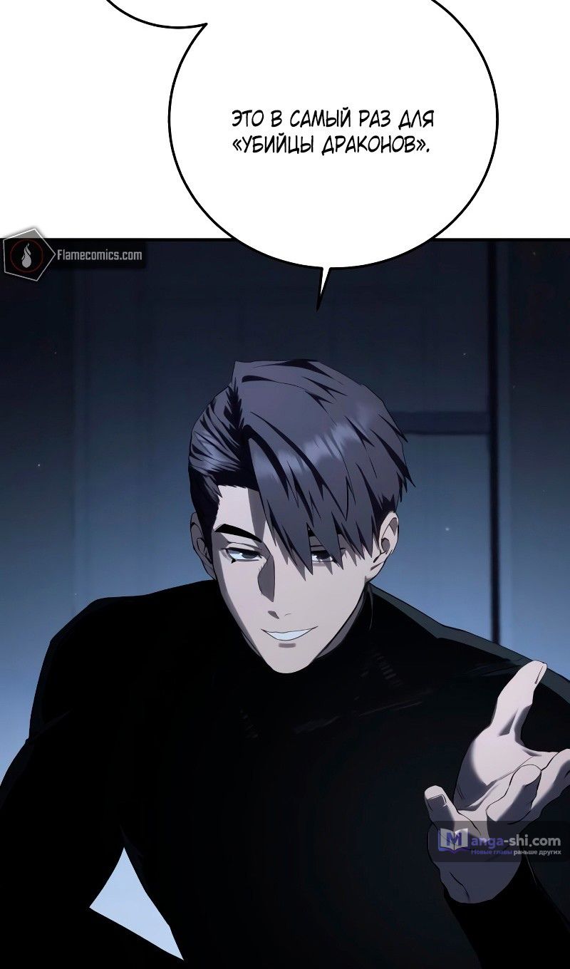 Страница 32 главы 76 манги Звёздный мастер меча / The Stellar Swordmaster