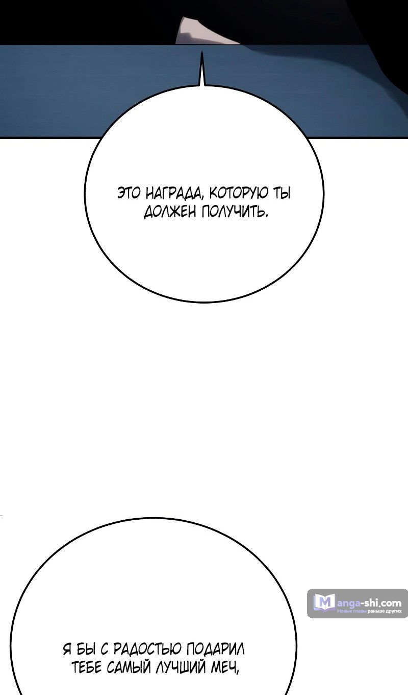Страница 33 главы 76 манги Звёздный мастер меча / The Stellar Swordmaster